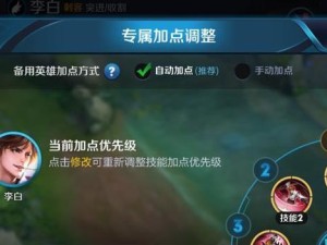 体验服老虎技能搭配攻略（掌握关键技巧，成为顶尖老虎玩家）
