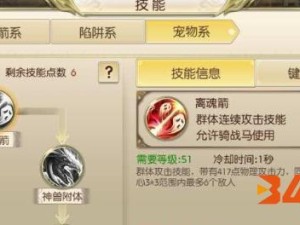 征途法师技能加点攻略（掌握加点技巧，成就卓越战斗力！）