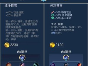 超神王者最新攻略解析，成为顶尖玩家的关键！（揭秘超神王者全新的出装策略，让你在游戏中无往不胜！）