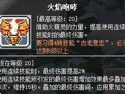 《冒险与精灵技能加点攻略》（探索奇幻世界，解锁无尽潜力）