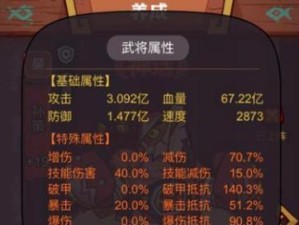 《以咸鱼之王通关技能加点攻略》（探索最佳技能加点策略，成为真正的咸鱼之王！）