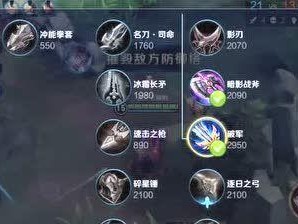 鲁班五杀对手出装攻略（五杀神枪指南，助你称霸对局）