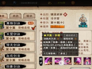 烟雨少林门派技能搭配攻略