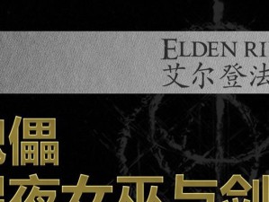 黑夜女巫烟雾技能选择攻略（掌握关键技能，成为无敌黑夜女巫）