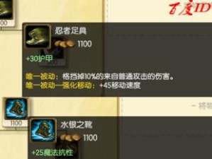 奥拉夫改版出装攻略（深入探索奥拉夫改版后的最佳出装方案，为你赢得战局提供指引）