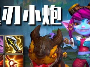 最新小炮出装攻略（掌握小炮出装关键，让你成为无敌ADC！）