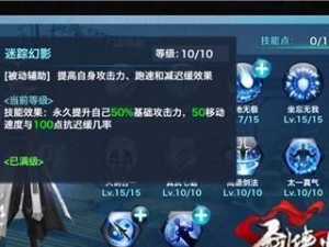 剑侠情缘人物技能搭配攻略（挑战无敌境界，一招制敌！（）