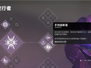 命运2（掌握技能点的关键，提升游戏实力）