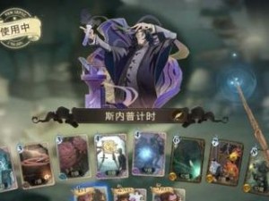 《哈利波特魔法觉醒无名之书》完美通关攻略大全（全面攻略解锁游戏奥秘，让你无敌于游戏中）