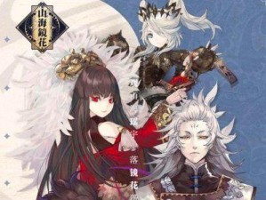 《山海镜花白泽灵器选什么？》（以游戏为主，探讨如何选择最优秀的灵器）