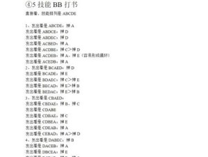 梦幻西游宝宝技能书攻略（打造强力宝宝，技能书攻略详解）