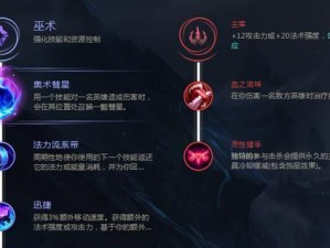 辅助宝石出装联盟攻略（最强辅助装备选择及战术技巧）