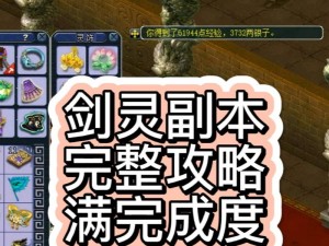 《剑灵喷火技能加点攻略》（技能加点分析与优化推荐，助你成为火系高手）