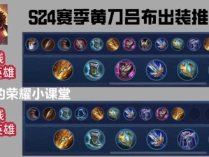 王者荣耀马可菠萝出装攻略（挑战全场的高机动输出怪物）