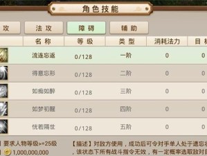 问道装备技能加点攻略（掌握装备技能加点要诀，轻松成为问道高手！）