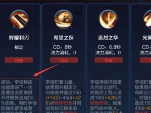 失落方舟技能连招顺序攻略（掌握技巧，成就无敌输出）