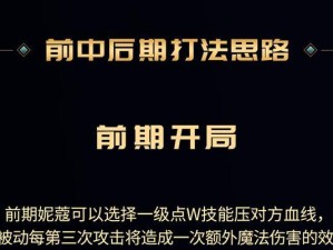 万花点技能攻略（揭秘万花点技能的训练要点，助你成为万花点技能的高手）