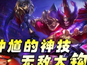 钟馗无情出装顺序铭文攻略（钟馗无情出装顺序铭文攻略，带你制霸战场）