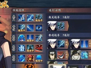死神vs火影4技能攻略（解析技能组合及使用技巧，助你在战斗中取得优势）