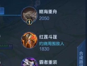 孙策实战打法出装攻略（教你如何辅助孙策成为战局制胜利器）