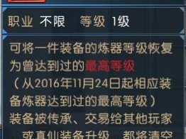 诛仙2炼器攻略（掌握炼器技巧，提升实力，成就巅峰之路）