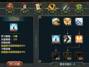灵魄戒指技能选择攻略（如何选择适合的灵魄戒指技能，提升战斗实力？）