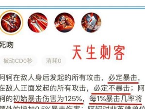 阿轲超低视角出装攻略（全方位解析阿轲超低视角出装，带你畅快虐敌）