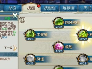 三战战马技能加点攻略（掌握技能加点要诀，提升战马实力，征战沙场无敌）