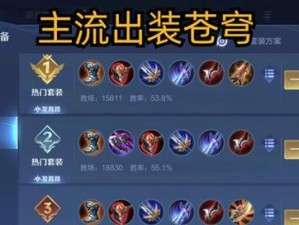 《致胜攻略！反制刺客出装视频教你无往不利》（剑指胜利，掌握刺客克制出装要点，成就王者荣耀巅峰！）
