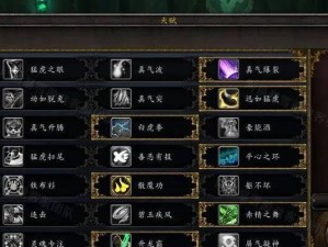 魔兽世界技能攻略（技能学习与提升，助你在魔兽世界称王称霸）