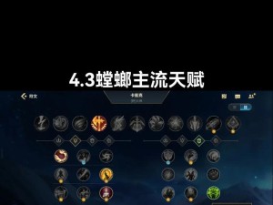 幽灵疾步螳螂出装攻略（无人能挡的爆发输出！）