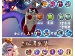 边路孤影铭文出装攻略（王者荣耀最新边路孤影铭文出装攻略详解）