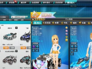 打造炫酷海神，尽显车手风范（教你如何以《QQ飞车》游戏改装海神，实现梦想赛车）