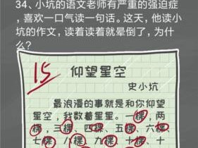 探秘以史小坑的烦恼八攻略（了解历史的同时，避免被小坑绊倒）