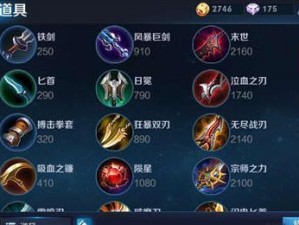 孙尚香非法出装攻略（带你掌握孙尚香最新出装思路，解锁全新输出方式）