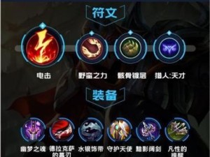 王者荣耀-以将王最新符文出装攻略（掌握最强王者，解析以将王的最新符文和出装）