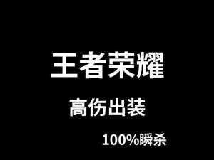 妲己铭文出装密语攻略——掌握技巧，成为妲己王者（无敌法术妖姬的必杀组合，让你战无不胜）