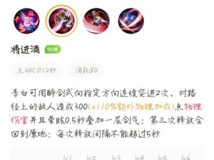 李白技能攻略（揭秘李白技能搭配，征战三界！）