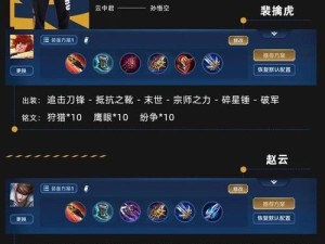 《血手射手出装攻略——打造无敌射击神》（选择装备，成为血手射手，稳稳击败对手）