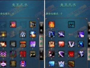 好玩的国际服技能加点攻略（提升游戏乐趣，了解技能加点的关键策略）