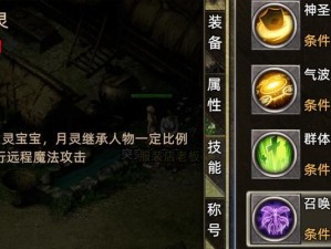 道士只有一技能攻略（用“天机术”破解所有困境，成就最强道士！）