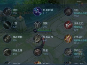 极致减速出装攻略（揭秘极速玩家如何打破速度极限的最新装备和技巧）