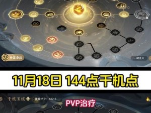 素问技能武器选择攻略（掌握正确技巧，选择最佳武器，提升战斗力）