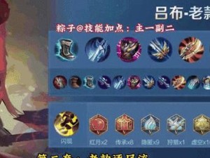 《征服战场！s27吕布出装攻略》（打造无敌神装，助你称霸三国！）