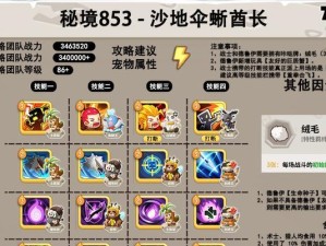 游戏攻略技能取消之道（探索游戏技巧、独自挑战游戏）