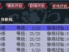 女儿村技能修炼攻略（学习技能，改变命运的关键一步）