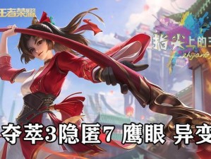 王者荣耀空投新枪出装攻略（打造完美装备，释放强大力量）