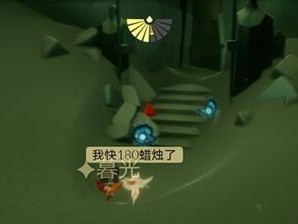 《光遇》集结季第三个任务攻略（如何顺利完成任务，拿到更多奖励）