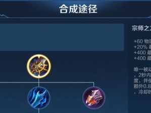 马超铭文操作手法出装攻略（王者荣耀马超铭文选择、出装方案与技巧分享）
