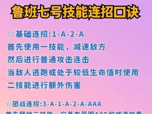 26级鲁班铭文出装攻略（探索最适合鲁班的铭文搭配与出装策略）